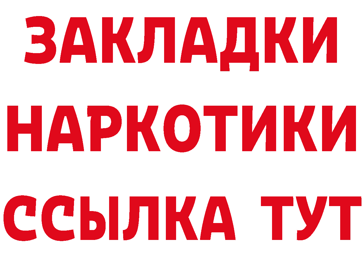 КЕТАМИН ketamine зеркало дарк нет блэк спрут Алупка