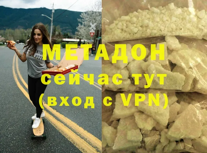 Метадон VHQ  Алупка 